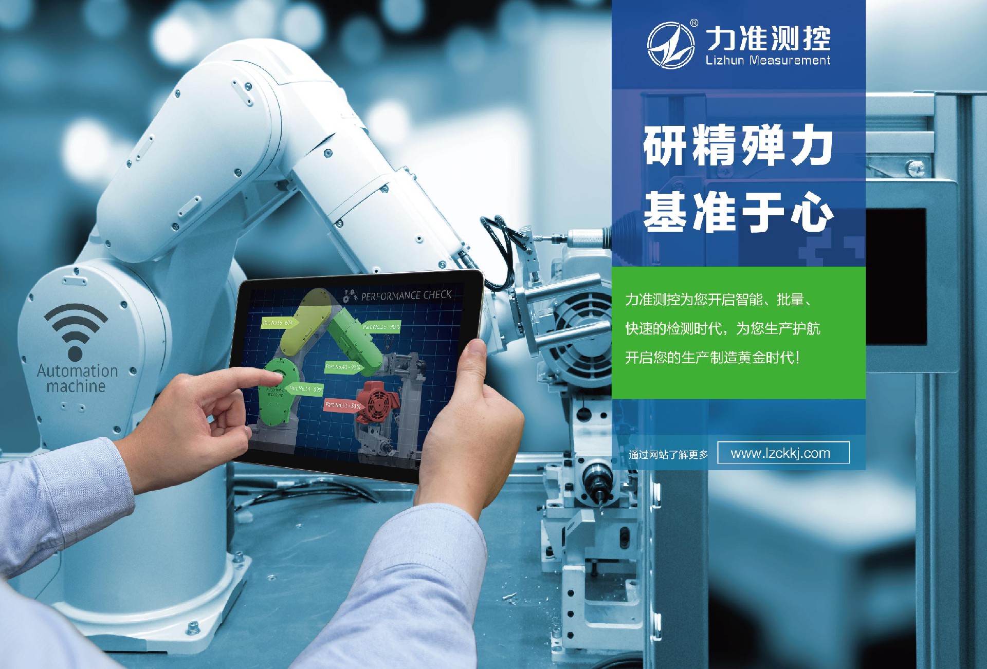0力準(zhǔn)測控公司介紹部分-08.jpg